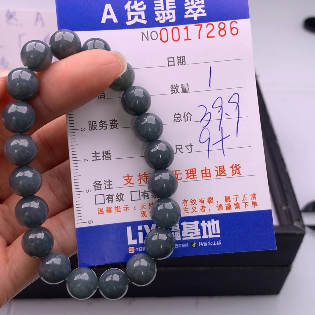 翡翠未镶嵌手链多样性