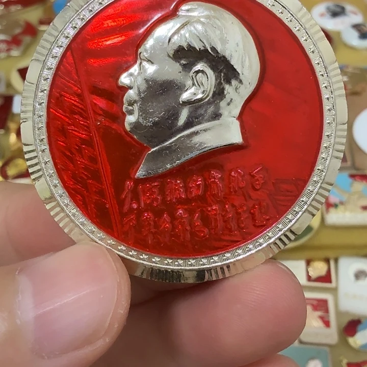 品***缘铝毛爷爷像章，万岁