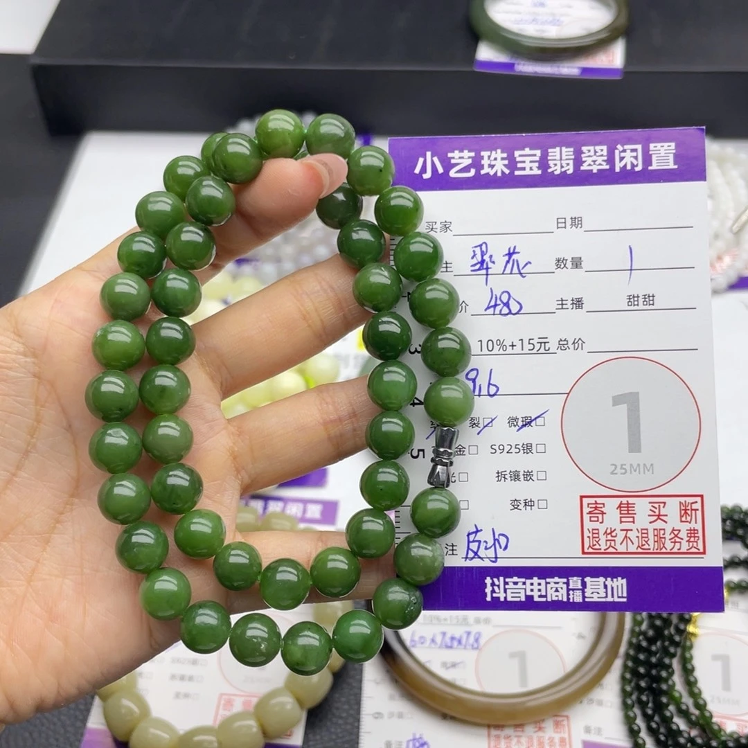 未镶嵌手串和田玉