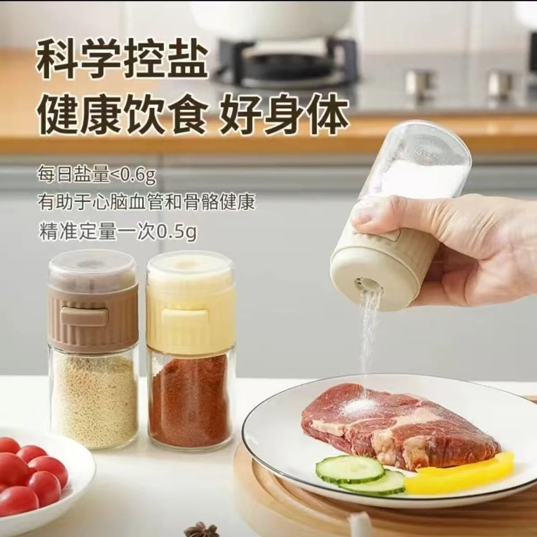 (拍一发二)新款盐瓶定量调料瓶按压家用玻璃调味瓶密封防潮盐罐