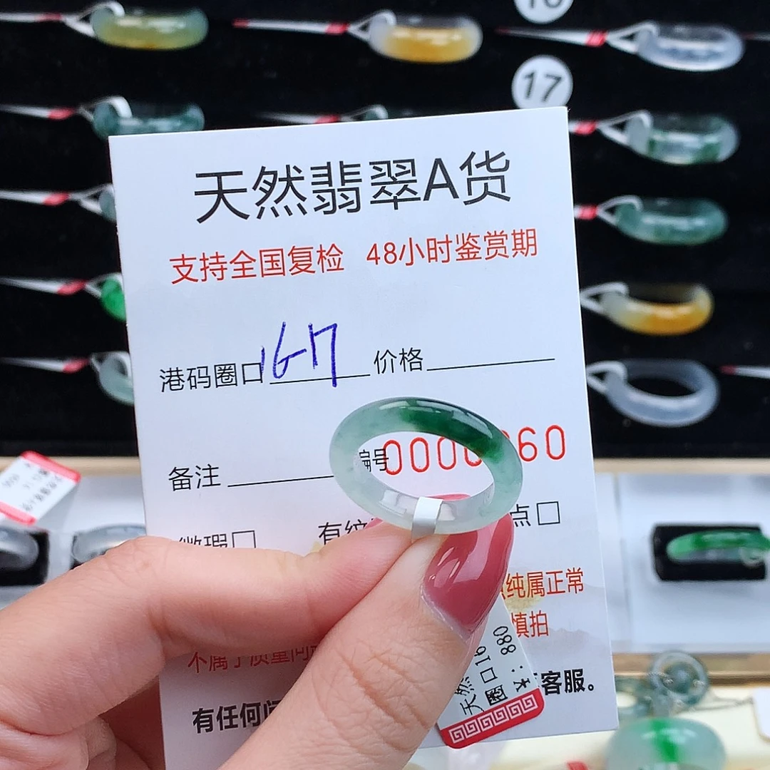 翡翠未镶嵌戒指翡翠