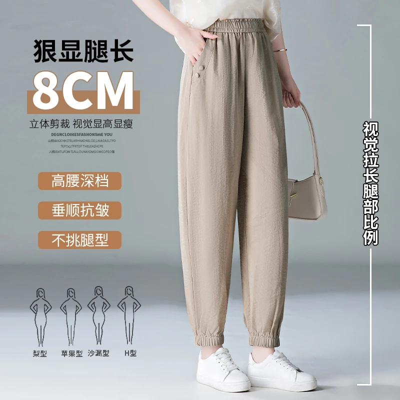 大码高腰夏季薄款国风冰丝休闲弹力九分裤新款妈妈裤子宽松灯笼裤