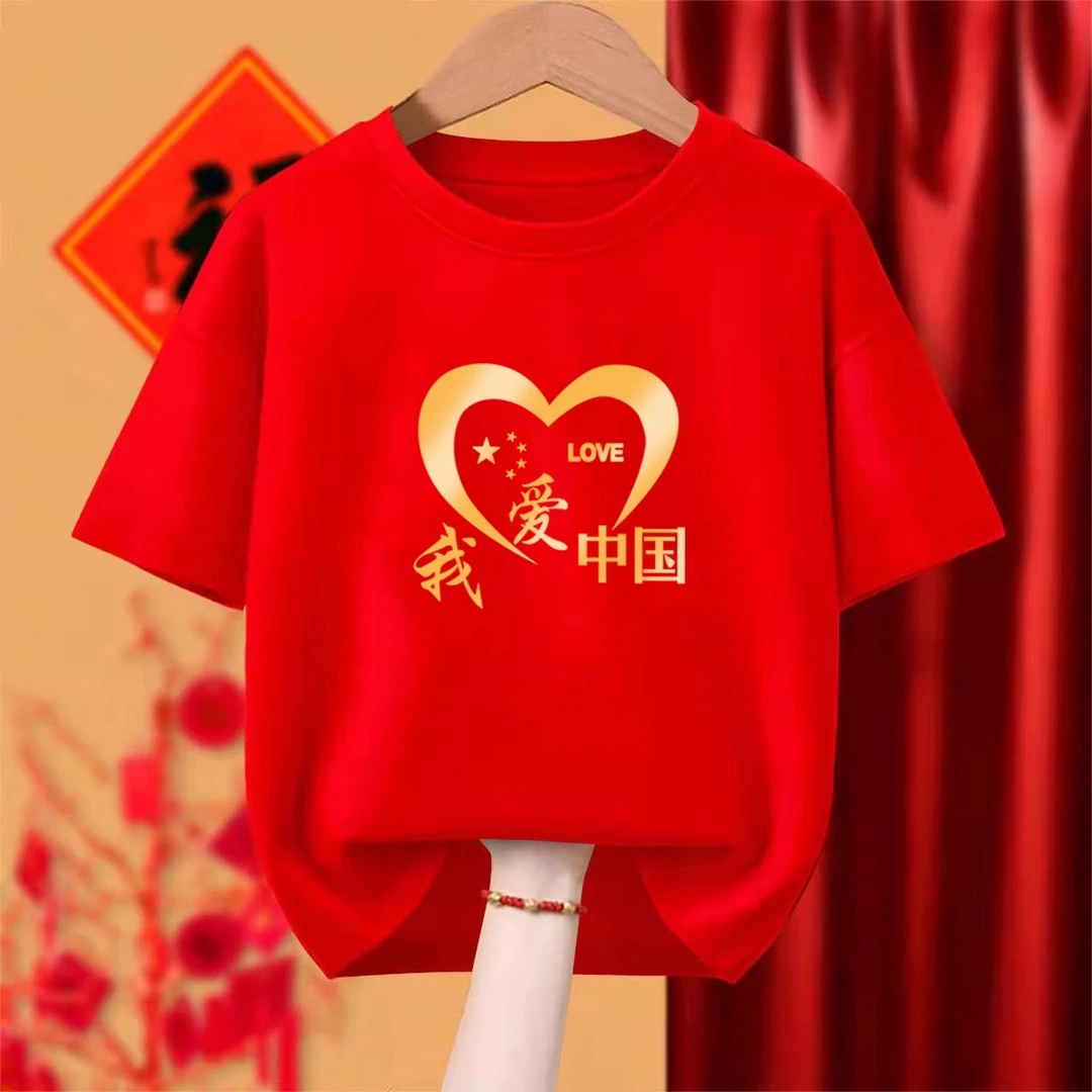 2025国庆新款红色纯棉我爱中国短袖t恤国潮宽松男女同款定制圆领