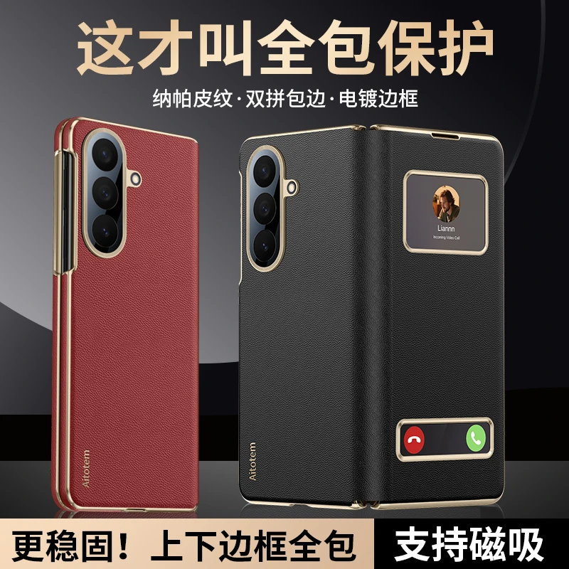 【新升级全包防护】适用三星Z Fold7磁吸翻盖皮套W26手机壳防摔商务