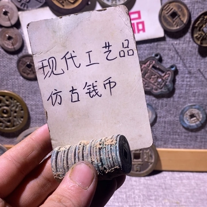 铜现代工艺品仿古钱币