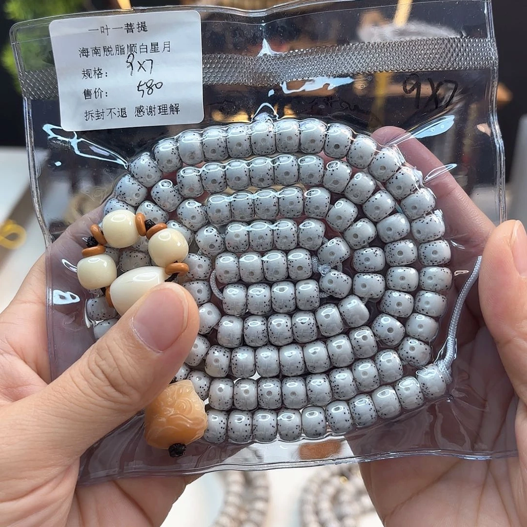 蓝***贝吊坠星月菩提星月脱脂