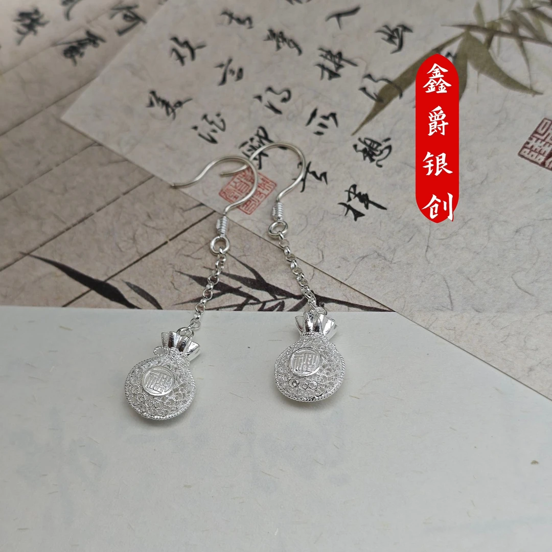 足银耳饰 拉丝福袋耳坠【鑫爵银创】足银熟银非遗手工