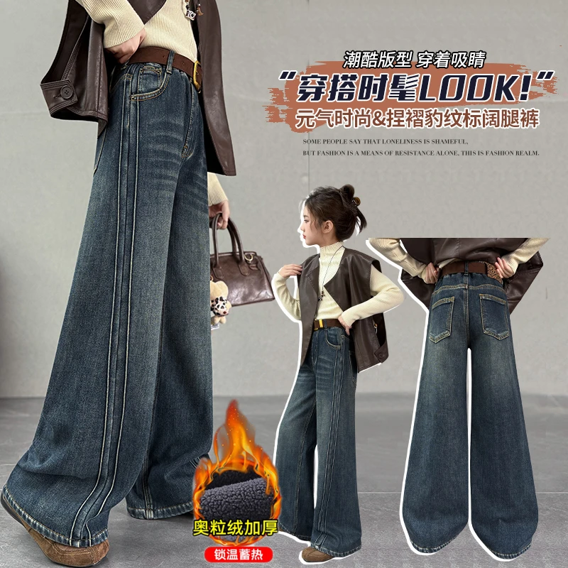 女童牛仔裤春秋宽松直筒秋冬加绒阔腿裤冬款时髦洋气秋款儿童裤子