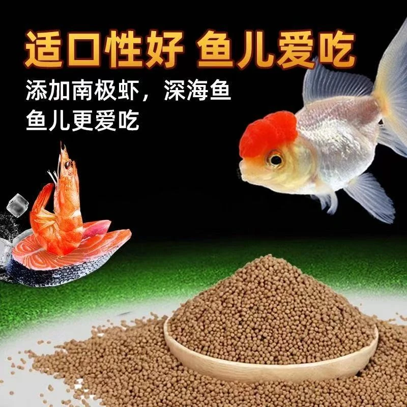 观赏鱼通用鱼饲料上浮颗粒1.0（一斤装）