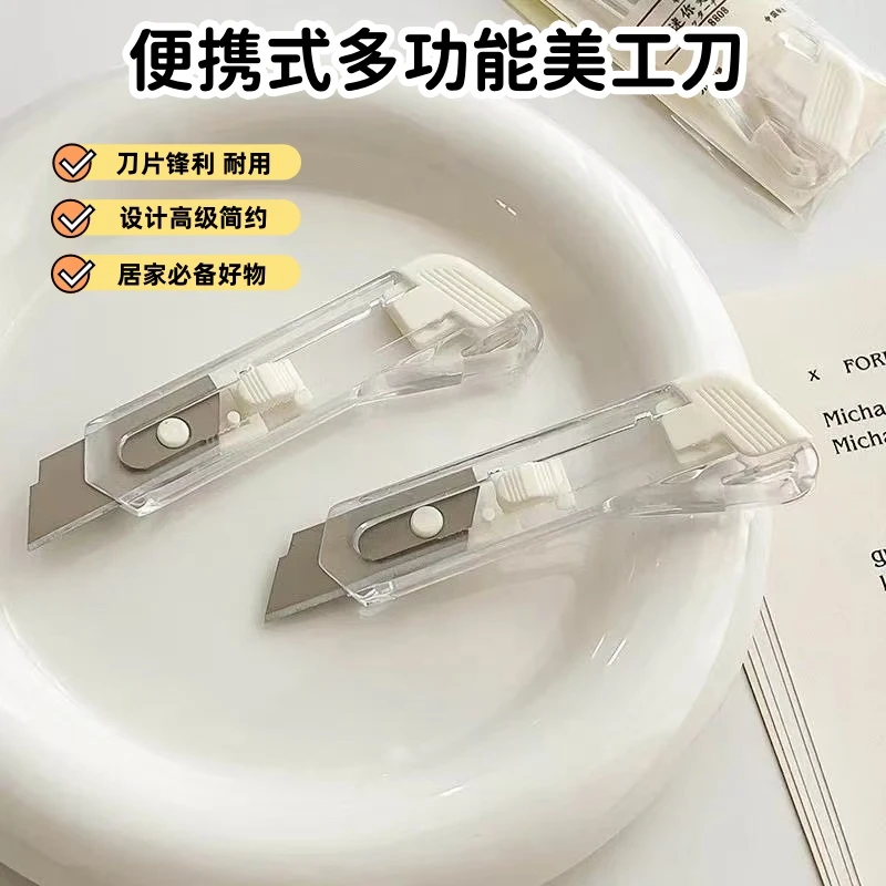 优选ins风-透明开箱刀 简约办公美工裁纸刀 迷你便携式拆快递小刀