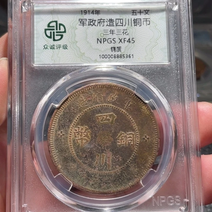 铜000000000000005361