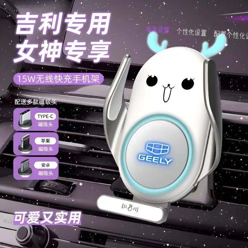 25吉利熊猫mini星舰星瑞专用汽车导航车内手机支架实用汽车用品