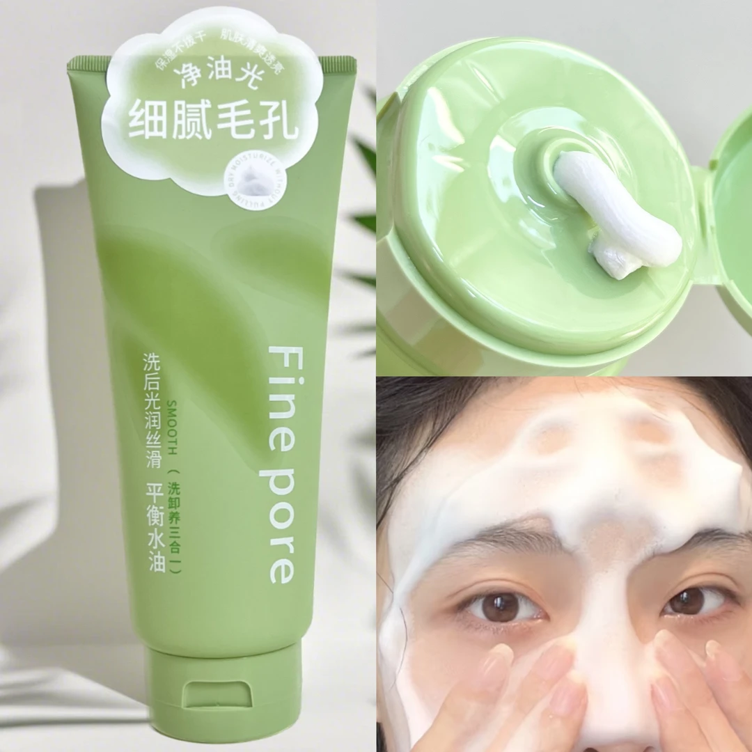 【300克大容量】伊水妆源柔感速净保湿焕亮洁面膏