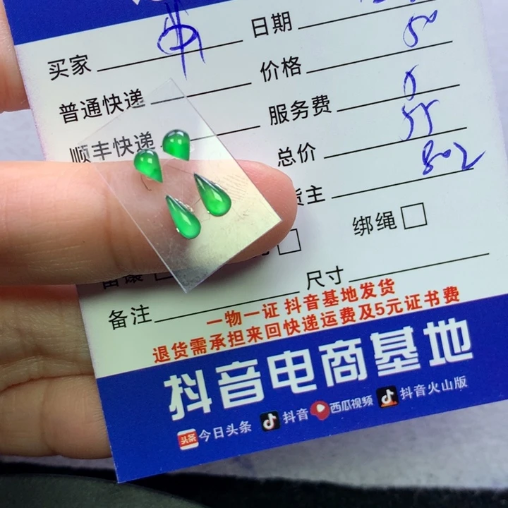 颈饰未镶嵌翡翠中****宝