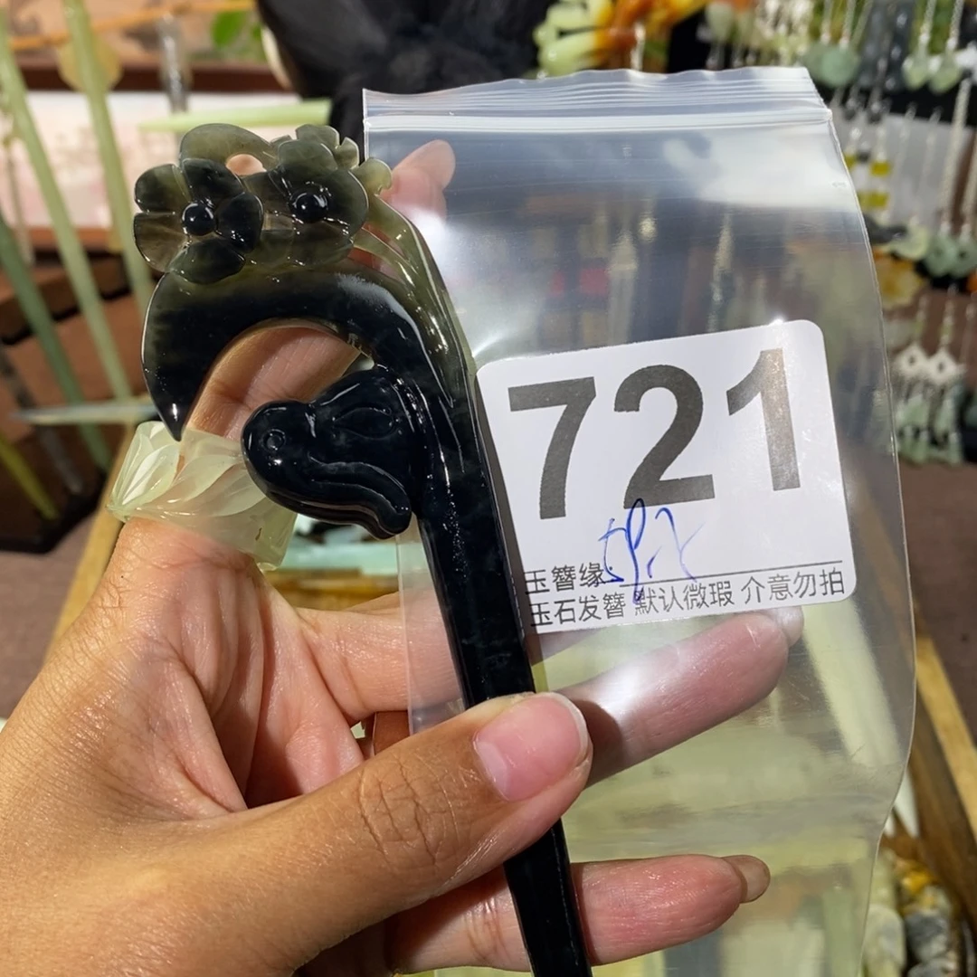 ****未镶嵌蛇纹石玉发饰