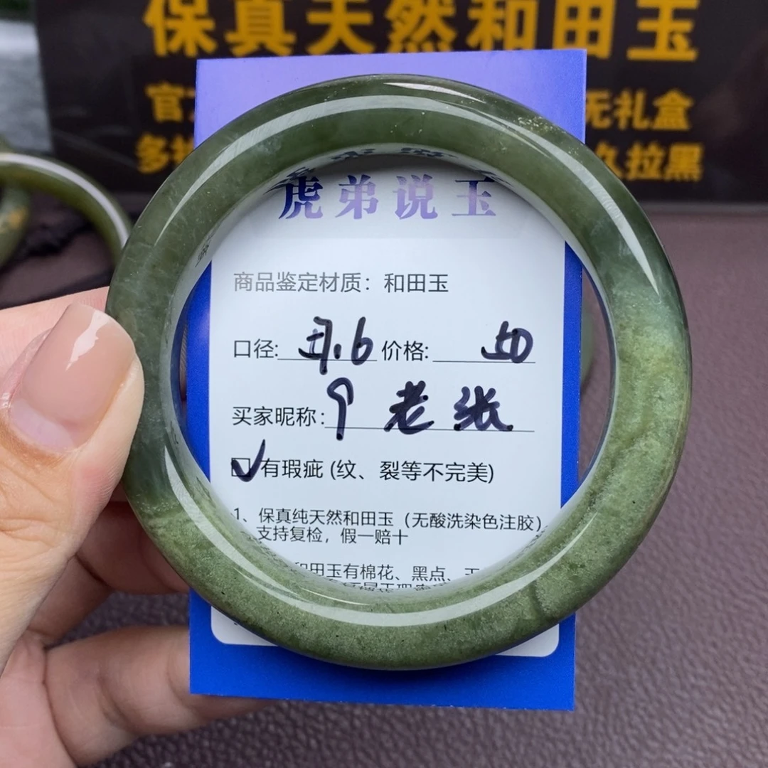 老***）和田玉未镶嵌手镯