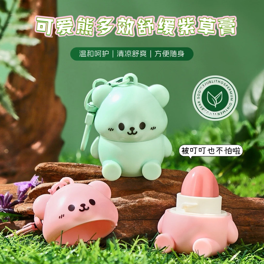 娇之物语可爱熊紫草膏多效舒缓夏季蚊虫叮咬舒痒紫草植萃清凉舒爽