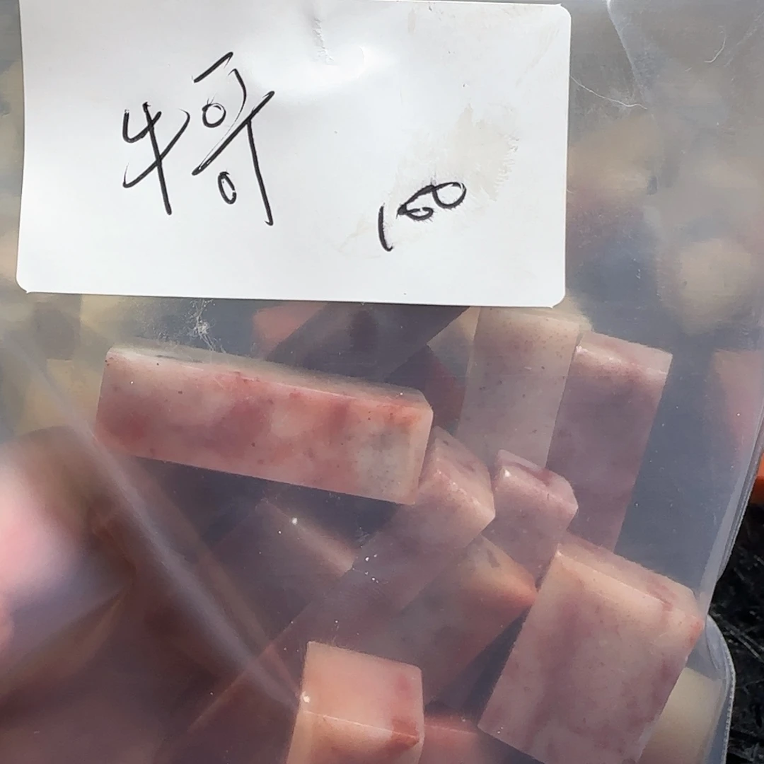 牛***哥寿山石壽山石壽山石