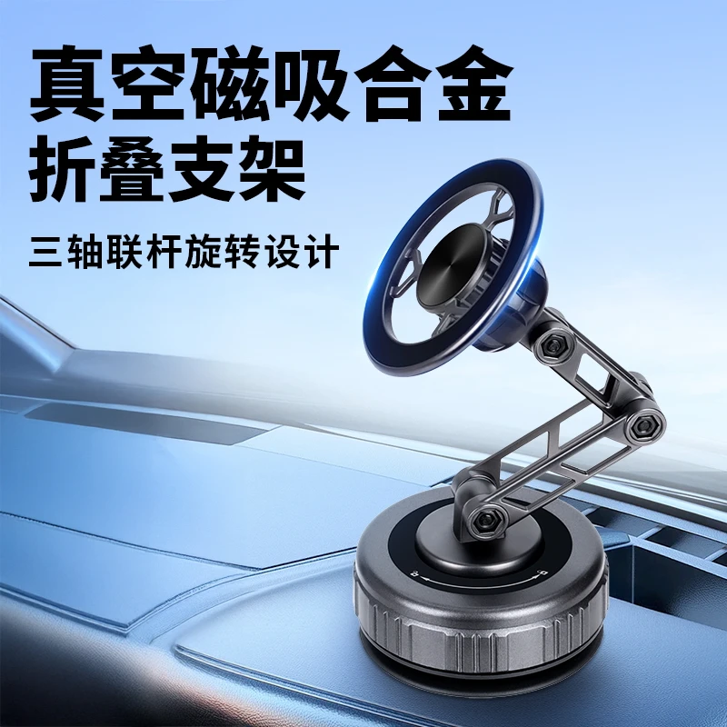 磁吸拍摄手机支架真空吸附2025新款旅行vlog神器车载支架