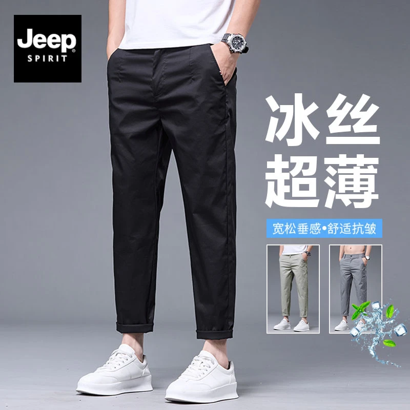 JEEP吉普直筒宽松九分裤男夏季冰丝薄款运动裤时尚百搭速干青年裤