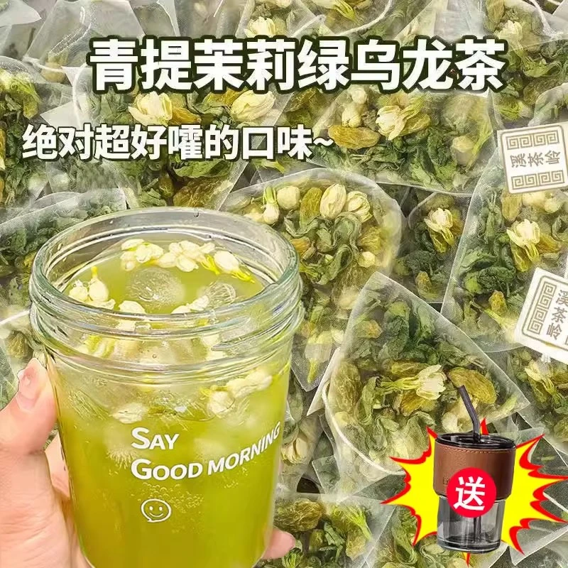 青提茉莉乌龙茶独立装女生夏天喝的水果茶冲泡饮品冷泡茶泡水喝的