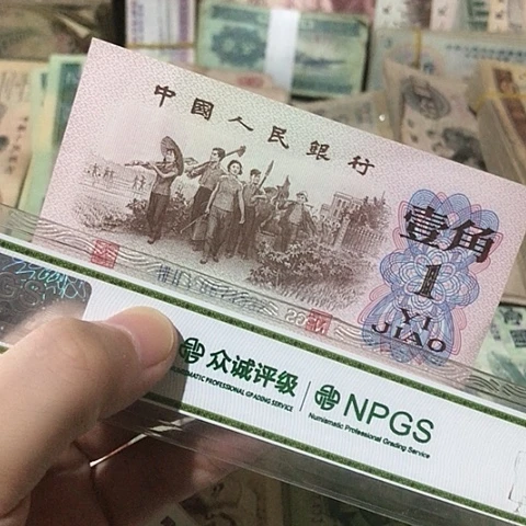 1张退市旧一角号码随机发货