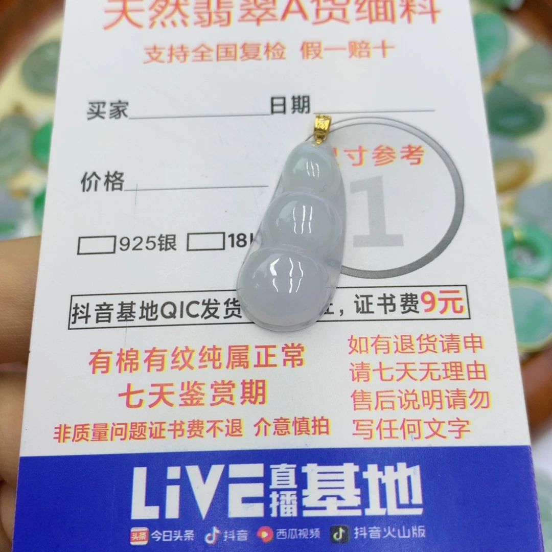 翡翠颈饰18K金镶嵌翡翠