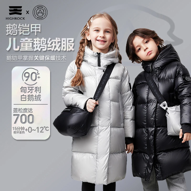 HIGHROCK/天石鹅铠甲户外防寒儿童长款白鹅绒羽绒服1.0版加厚G614