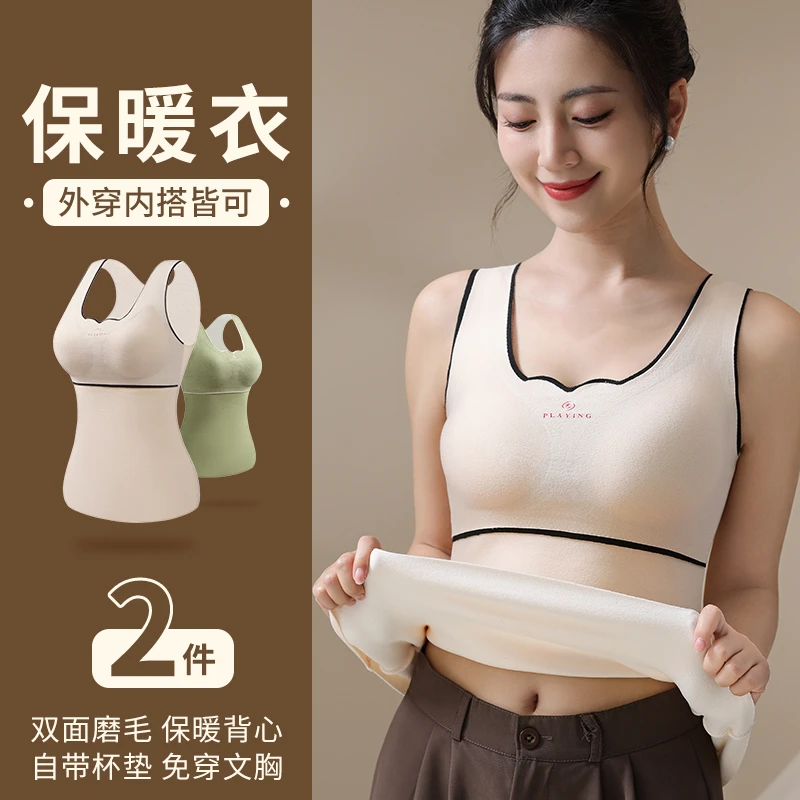 【拍一发二】高级德绒亲肤柔软修身保暖女背心加绒显瘦内衣ND