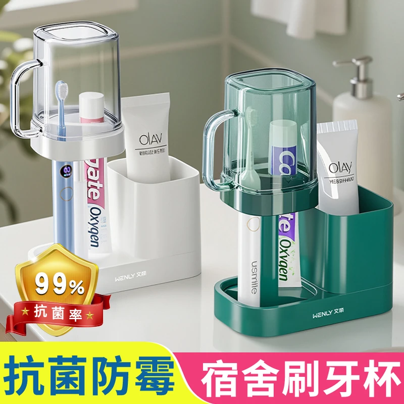 学生宿舍刷牙杯子洗漱口杯牙刷牙具牙缸防尘防霉抗菌用品电动住校