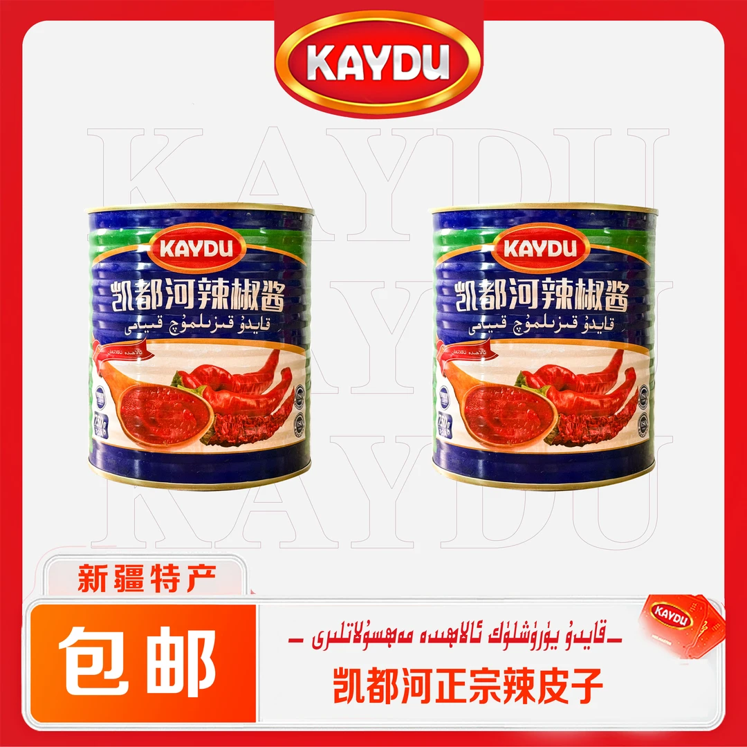 焉耆县凯都河辣椒酱两罐