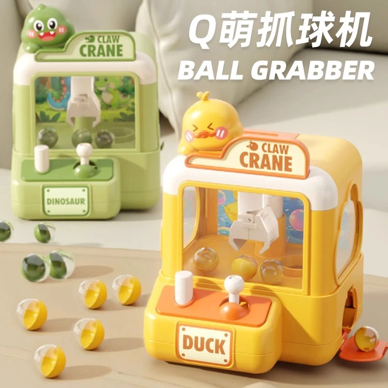儿童迷你抓娃娃机小型家用夹公仔扭蛋机益智趣味女男孩玩具礼物