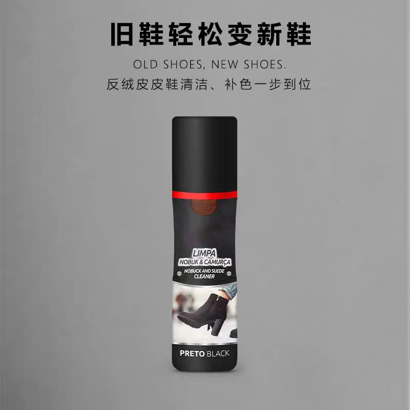 翻毛皮固色补色剂皮鞋清洁护理翻新绒面磨砂麂皮通用打理
