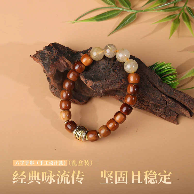 六字民族风库克手串【0871】