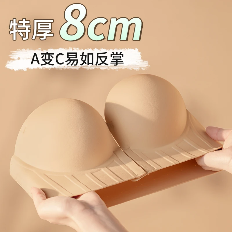 8cm超厚特厚内衣女小胸聚拢加厚显胸大平胸专用隐形外扩肤色文胸