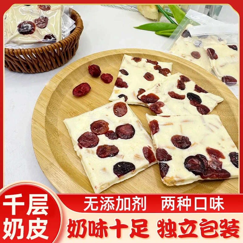 西域皇后新疆奶盖纯手工夹心奶皮新疆特产奶酪果粒奶酪千层奶皮子