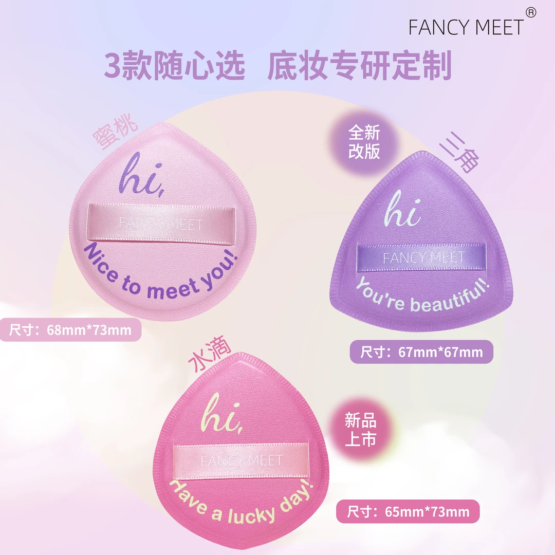 FANCY MEET觅卿棉花糖气垫粉扑XL气垫粉扑干湿两用不吃粉不卡粉