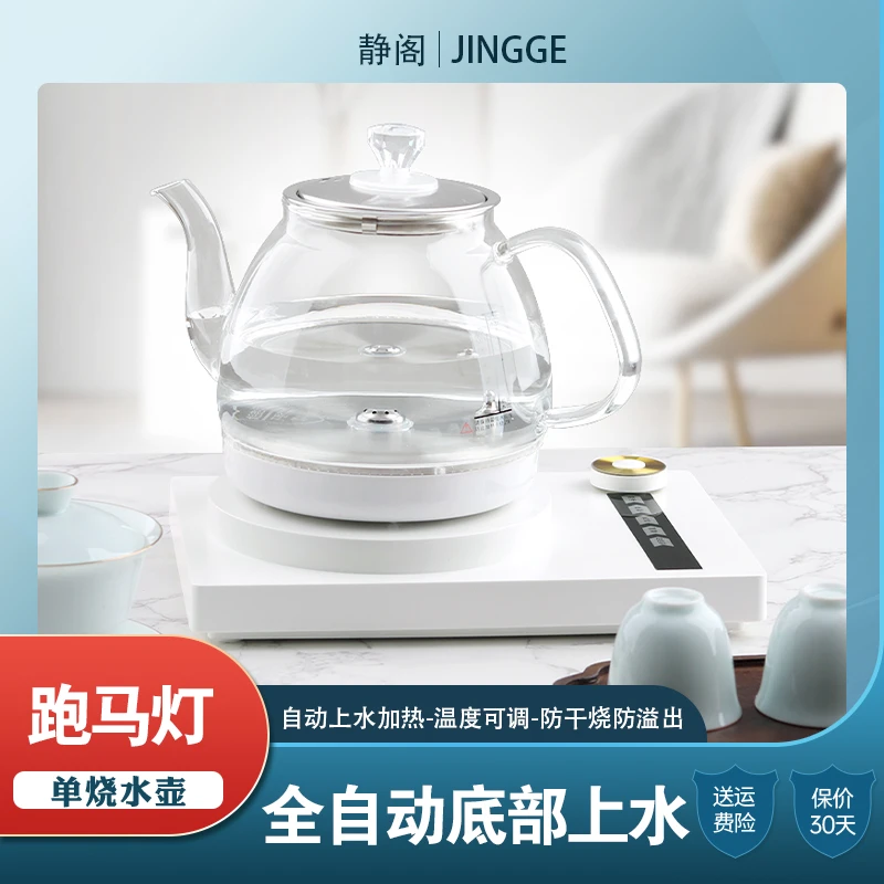 智能全自动上水电热水壶玻璃小型自吸式底部抽水烧开水茶壶电加热