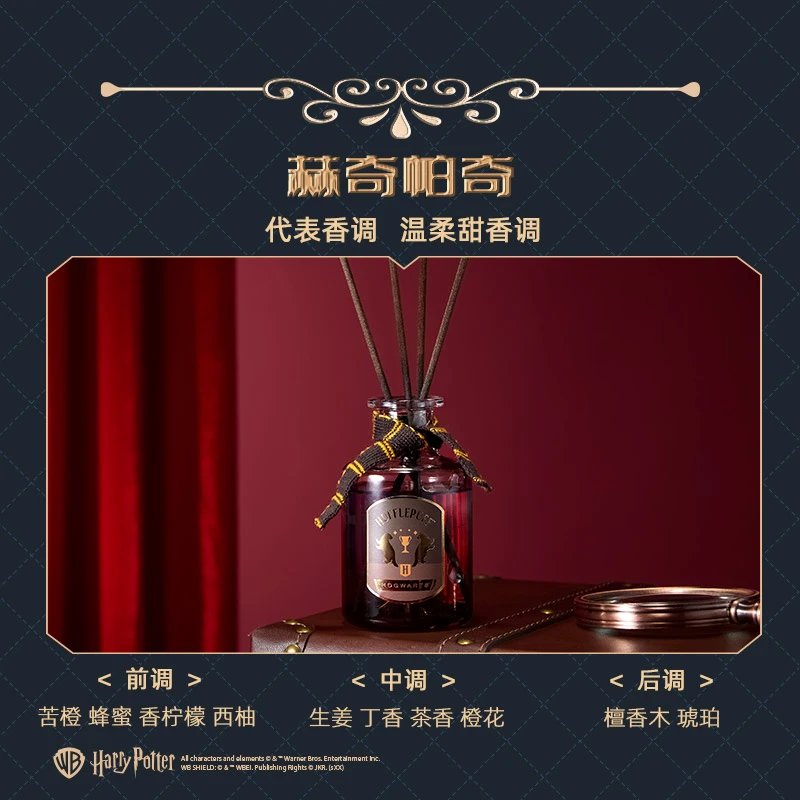 哈利·波特系列学院无火香薰(赫奇帕奇，120mL)