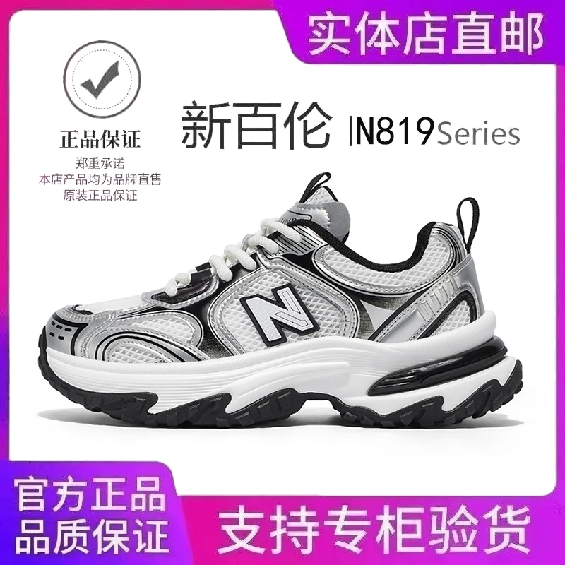 NEW BOLUNE/新百伦休闲老爹鞋潮流厚底缓震男女运动鞋增高N819
