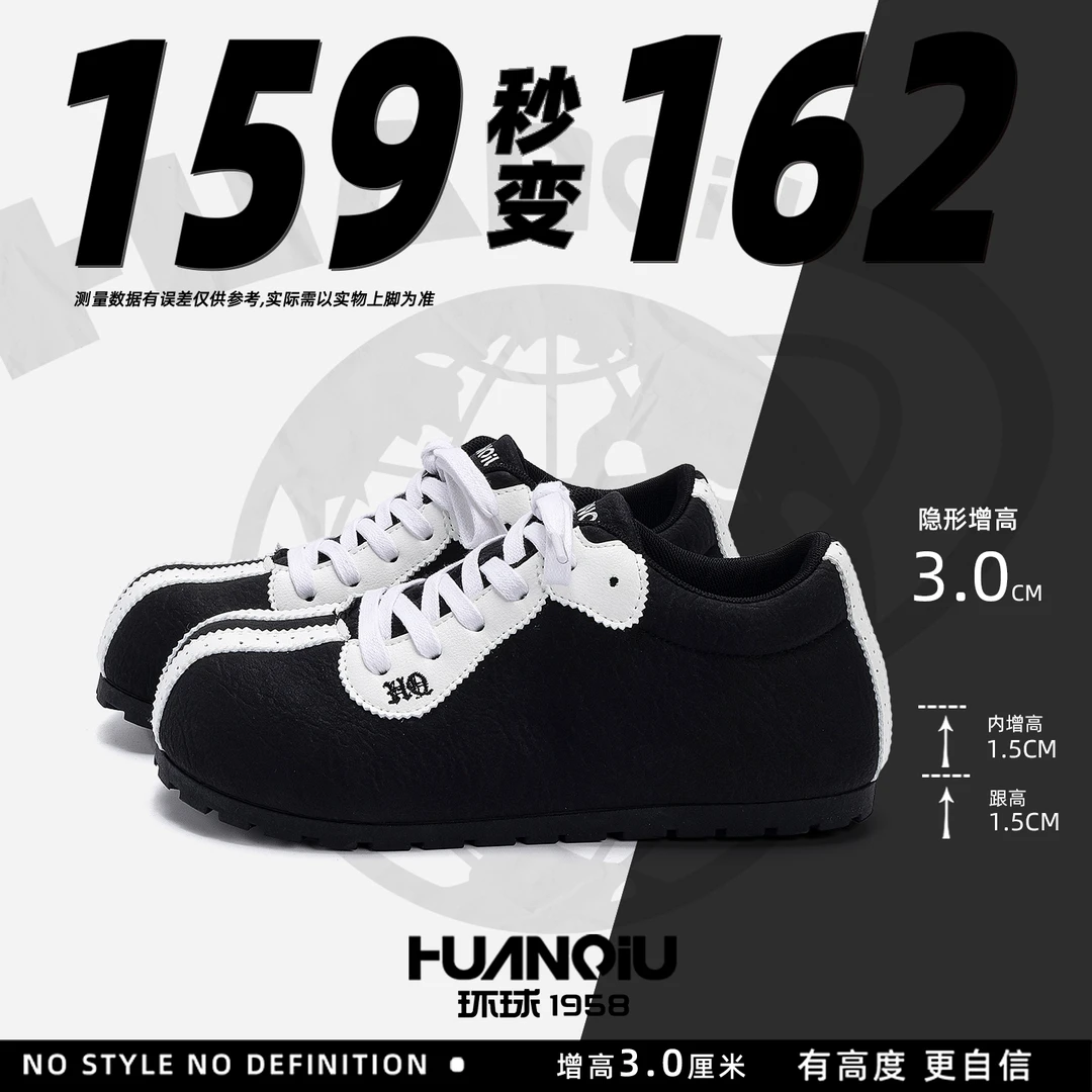 HUANQIU/环球平底内增高德训鞋女2026春季新款韩版潮流运动休闲鞋