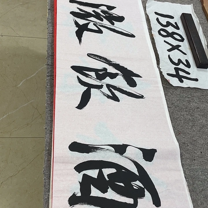 书法Lvqinzhenshufa