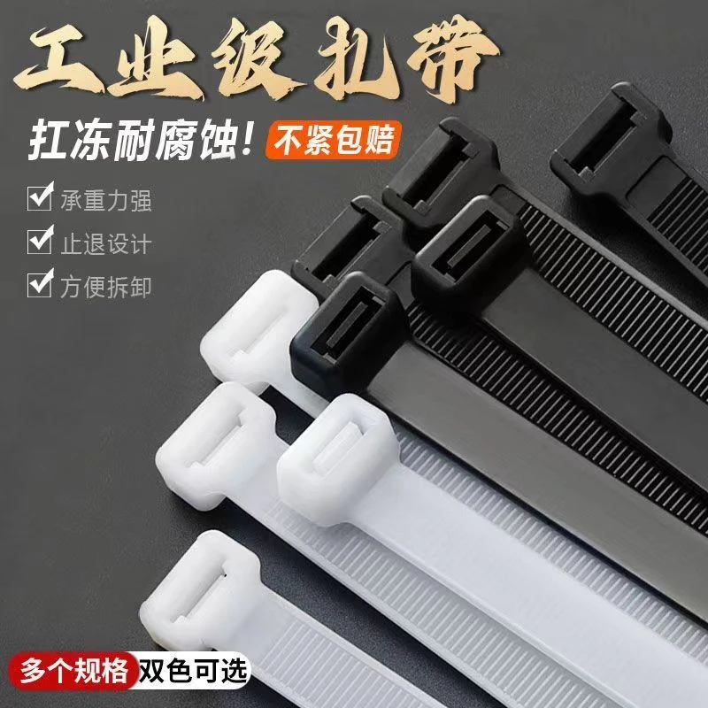 【7.2mm宽】扎带加宽加厚黑白色尼龙塑料扎带强力捆绑带耐寒高温
