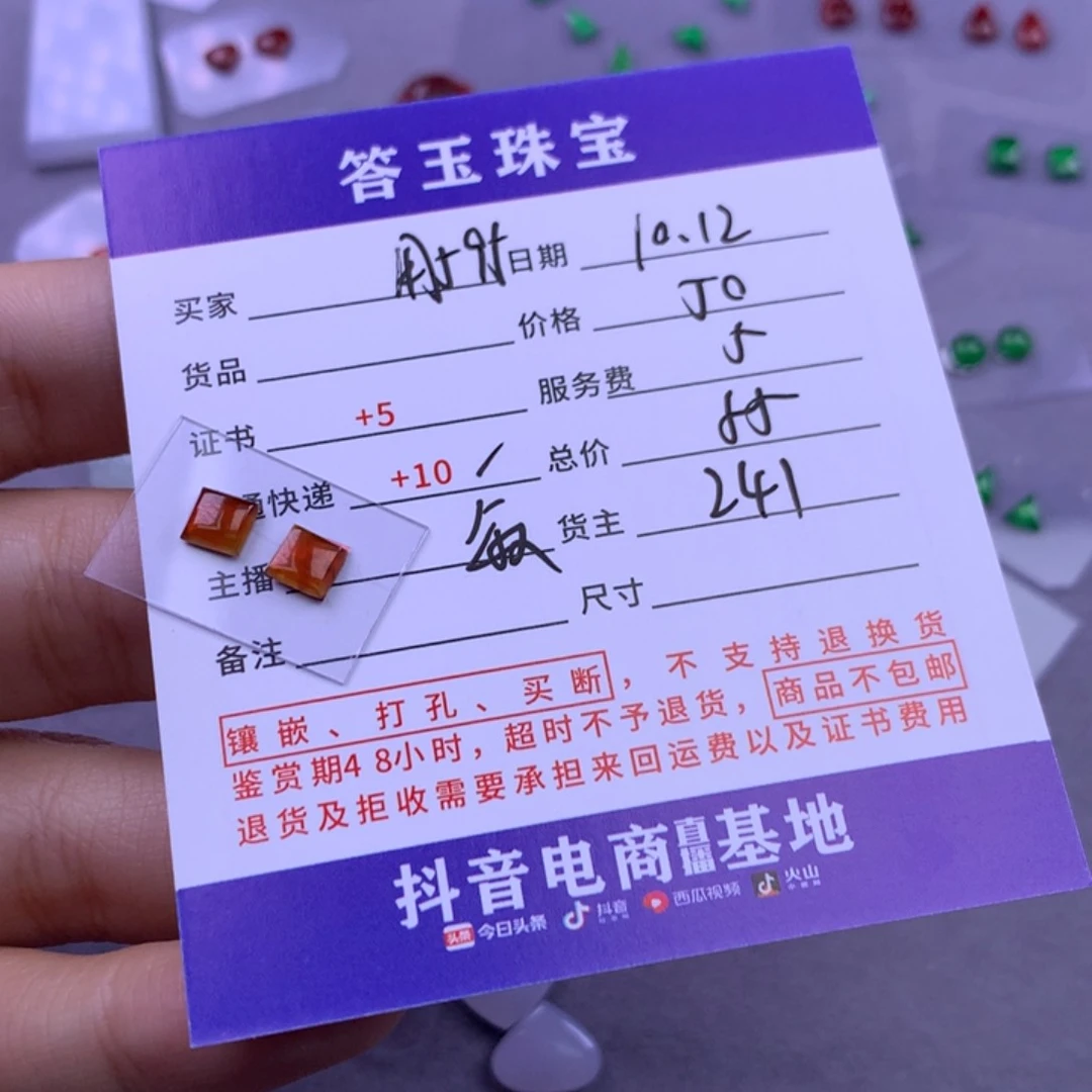 未镶嵌挂件翡翠用****0