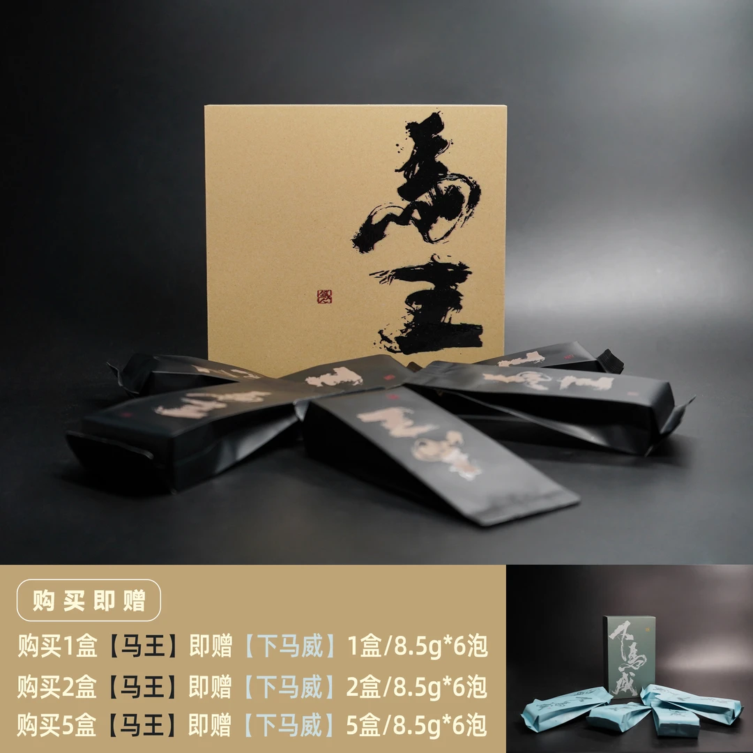 马王·8.5g*6-武夷山武夷岩茶传统工艺茶叶