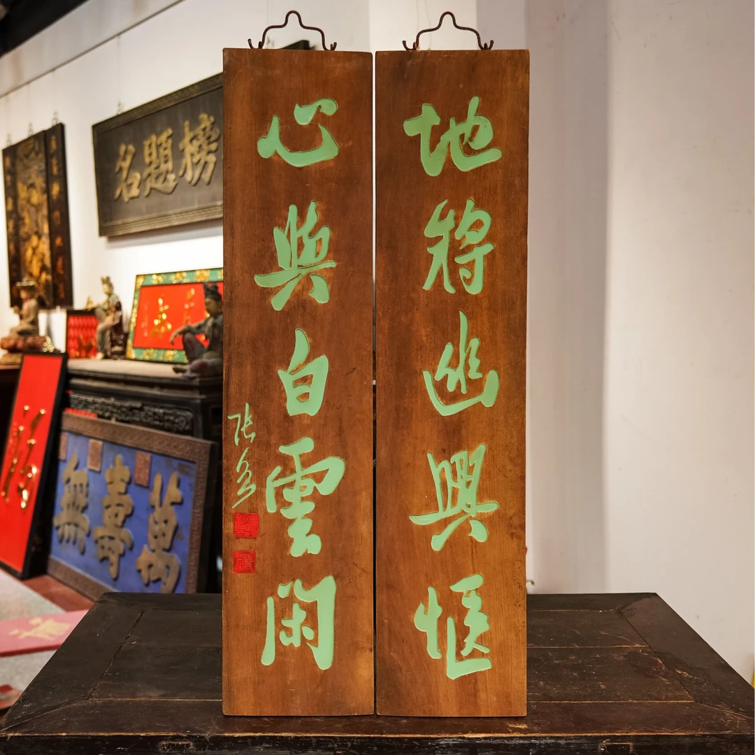古典园林实木牌匾中式风格茶室装饰雕刻对联 地将幽兴惬