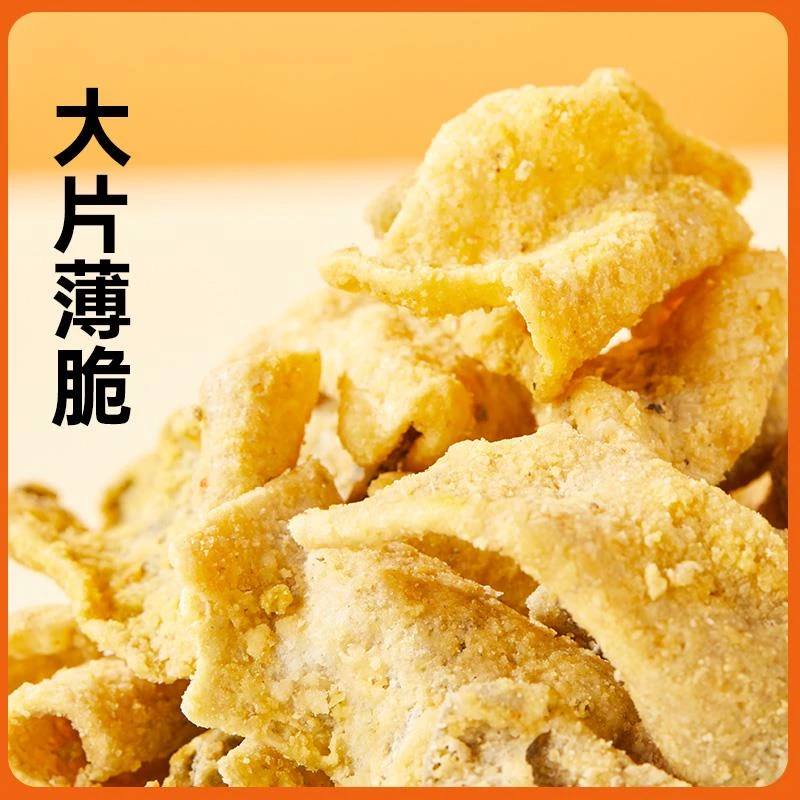 咸蛋黄味鱼皮脆香酥脆鱼片零食即食新加坡海味零食小吃炸