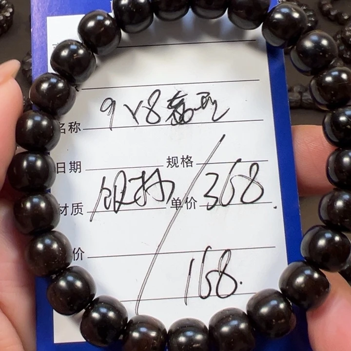 椰蒂手串9x8老型一物一图椰蒂带标