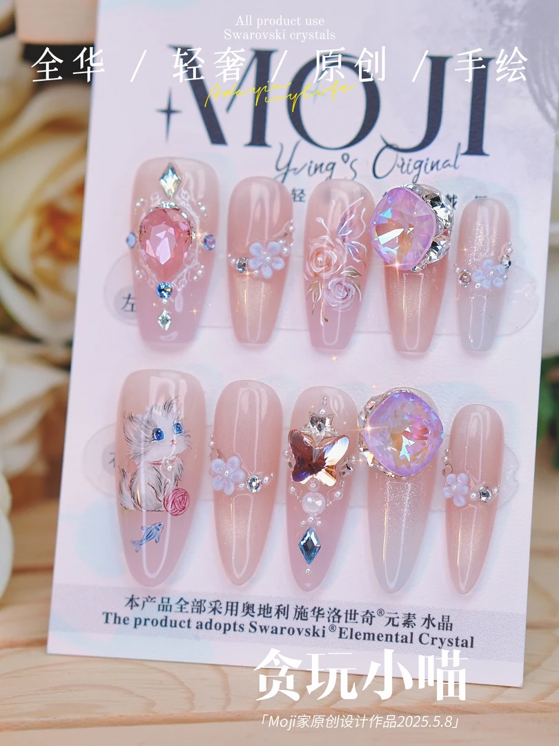 233#全华款【贪玩小喵】施华洛纯手工穿戴甲爆闪温柔手绘猫咪超显白