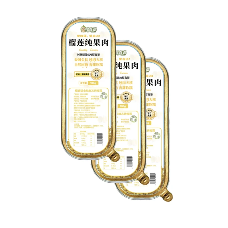 6A+泰国金枕无核榴莲100g/盒纯肉顺丰冷链
